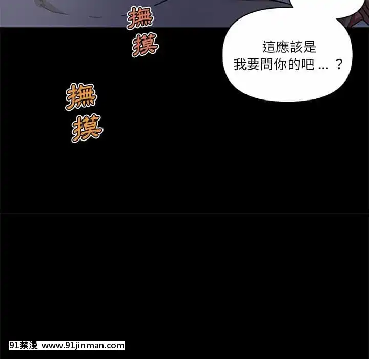 神似初戀的她54-55話[porndude 成人漫畫]