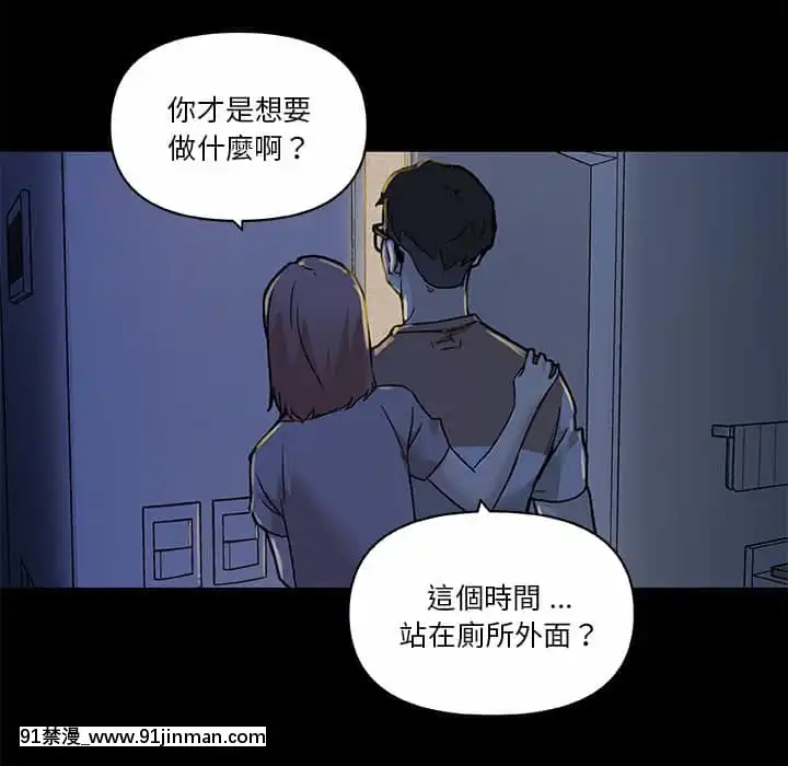 神似初戀的她54-55話[porndude 成人漫畫]