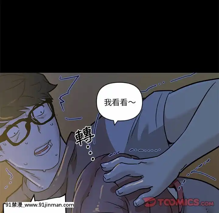 神似初戀的她54-55話[porndude 成人漫畫]