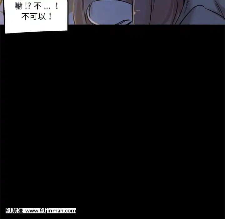 神似初戀的她54-55話[porndude 成人漫畫]