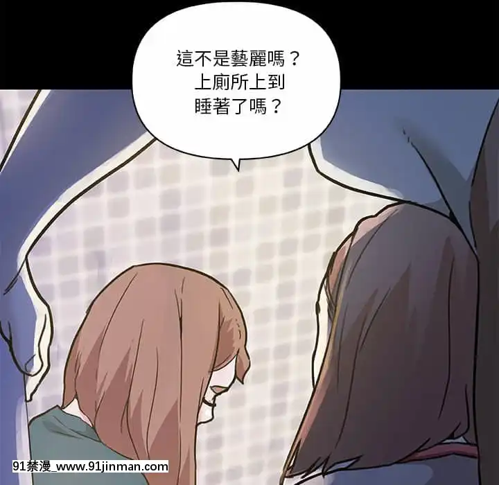 神似初戀的她54-55話[porndude 成人漫畫]