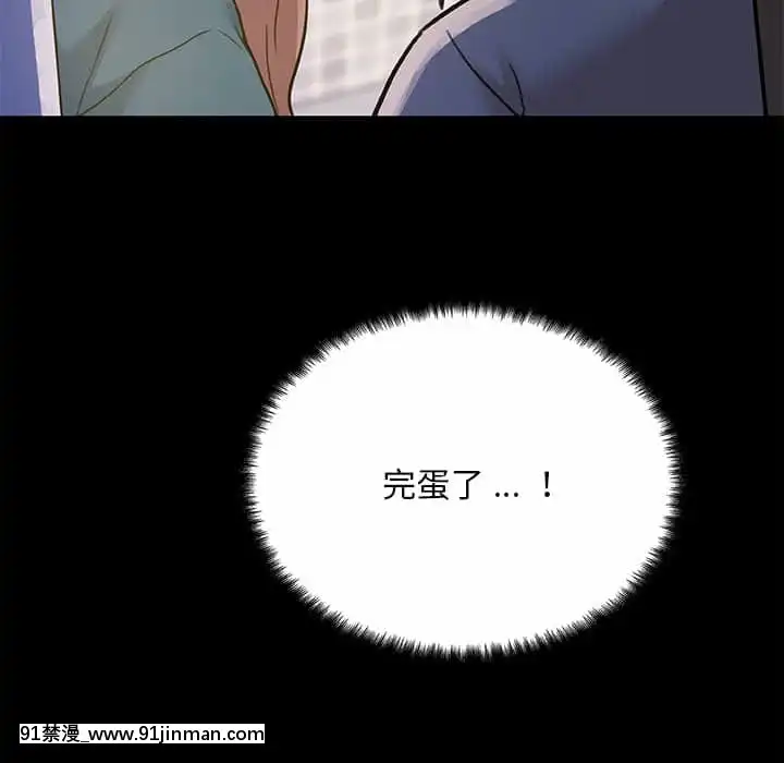 神似初戀的她54-55話[porndude 成人漫畫]