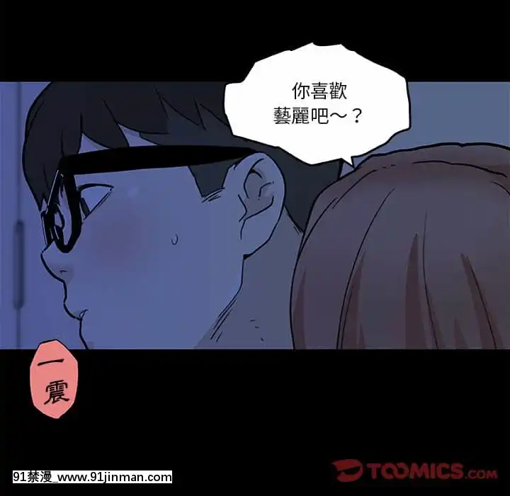 神似初戀的她54-55話[porndude 成人漫畫]