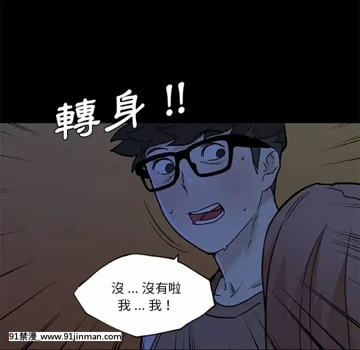 神似初戀的她54-55話[porndude 成人漫畫]