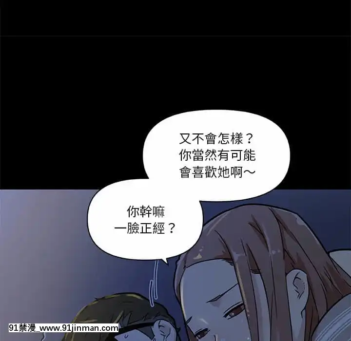 神似初戀的她54-55話[porndude 成人漫畫]