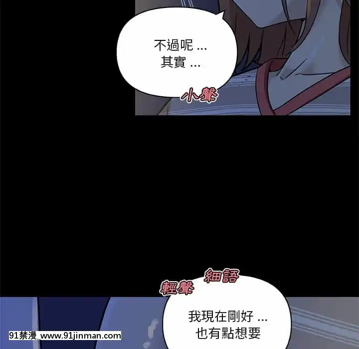 神似初戀的她54-55話[porndude 成人漫畫]