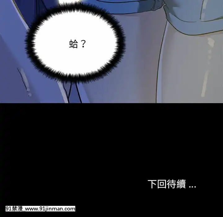 神似初戀的她54-55話[porndude 成人漫畫]