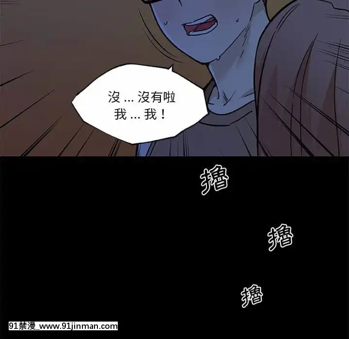 神似初戀的她54-55話[porndude 成人漫畫]