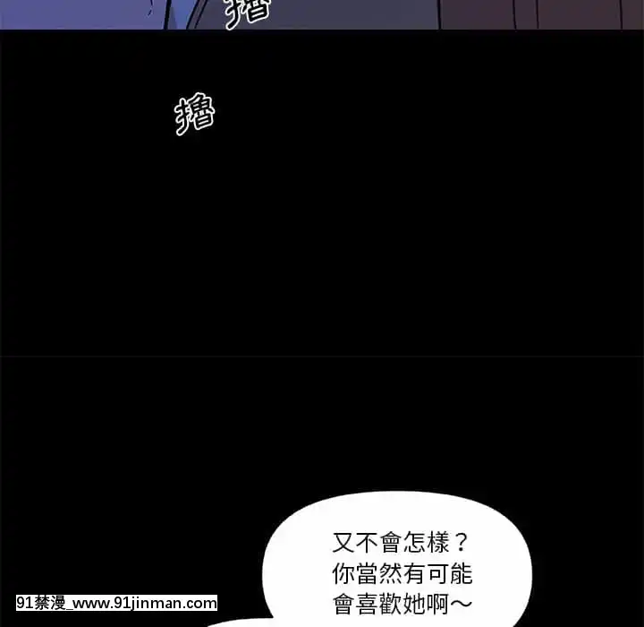 神似初戀的她54-55話[porndude 成人漫畫]
