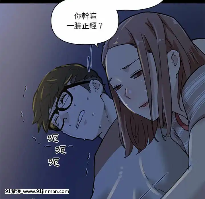 神似初戀的她54-55話[porndude 成人漫畫]