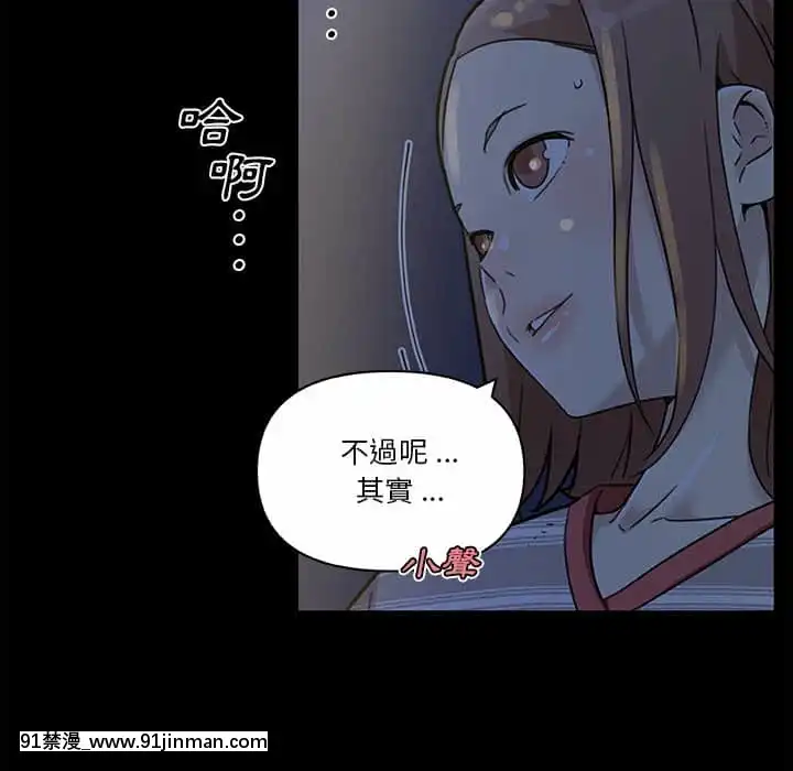 神似初戀的她54-55話[porndude 成人漫畫]