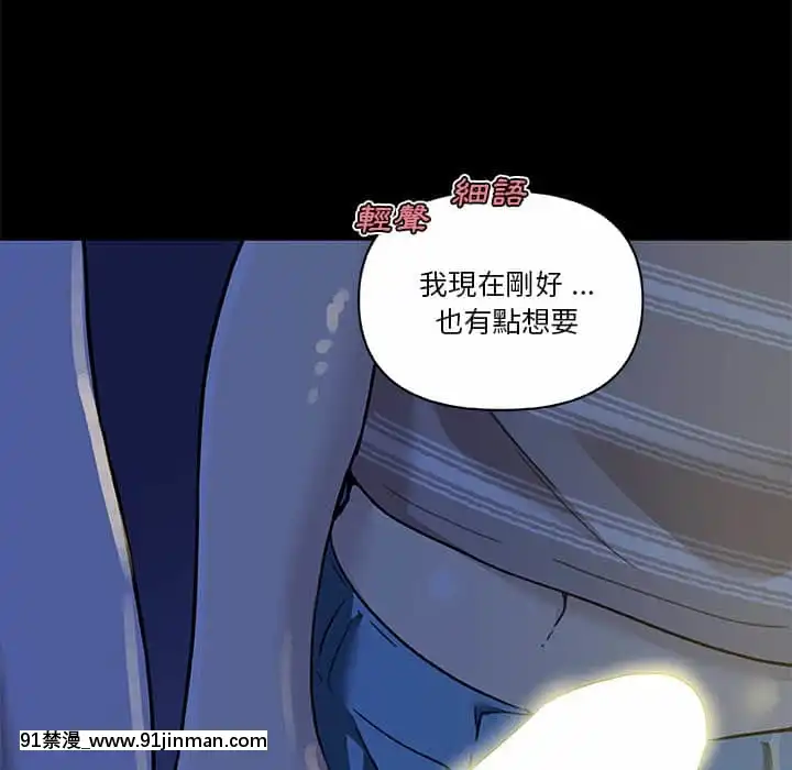 神似初戀的她54-55話[porndude 成人漫畫]