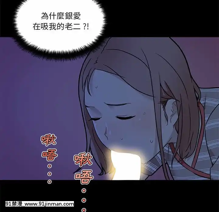 神似初戀的她54-55話[porndude 成人漫畫]
