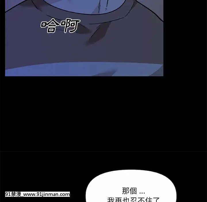 神似初戀的她54-55話[porndude 成人漫畫]