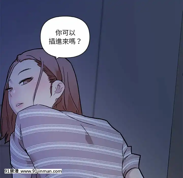 神似初戀的她54-55話[porndude 成人漫畫]