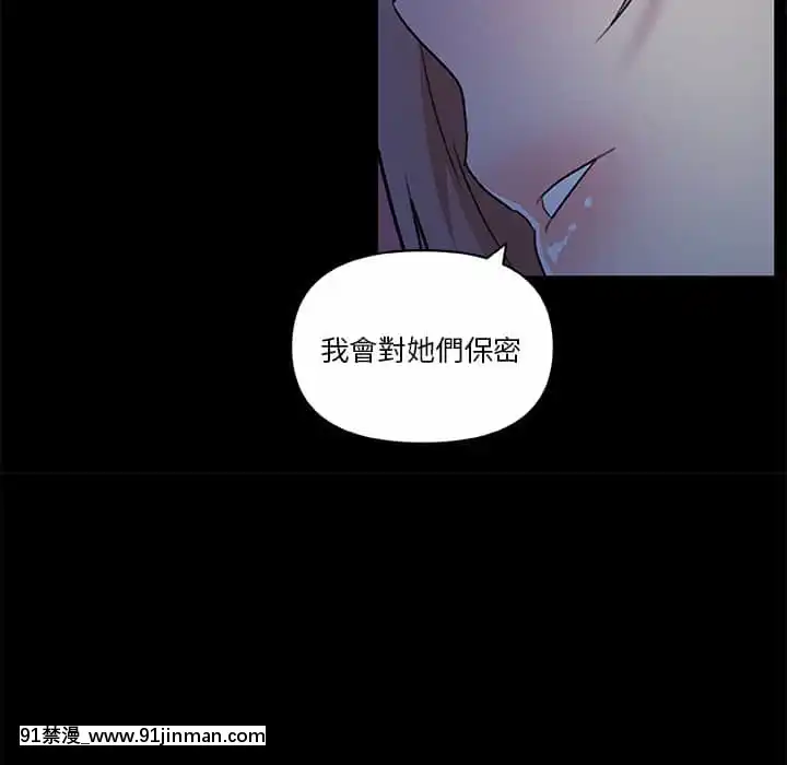 神似初戀的她54-55話[porndude 成人漫畫]