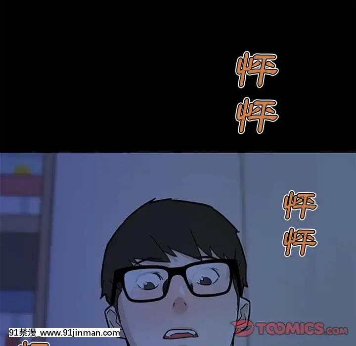 神似初戀的她54-55話[porndude 成人漫畫]