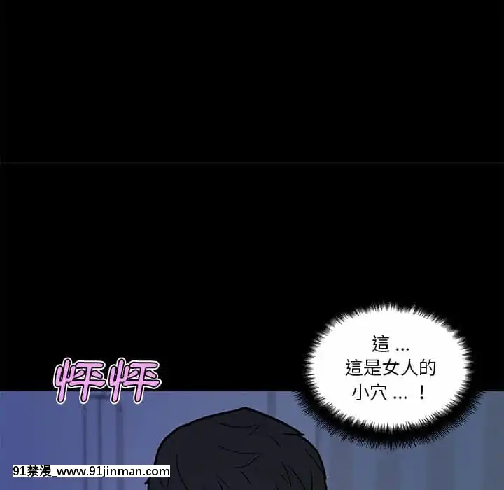 神似初戀的她54-55話[porndude 成人漫畫]
