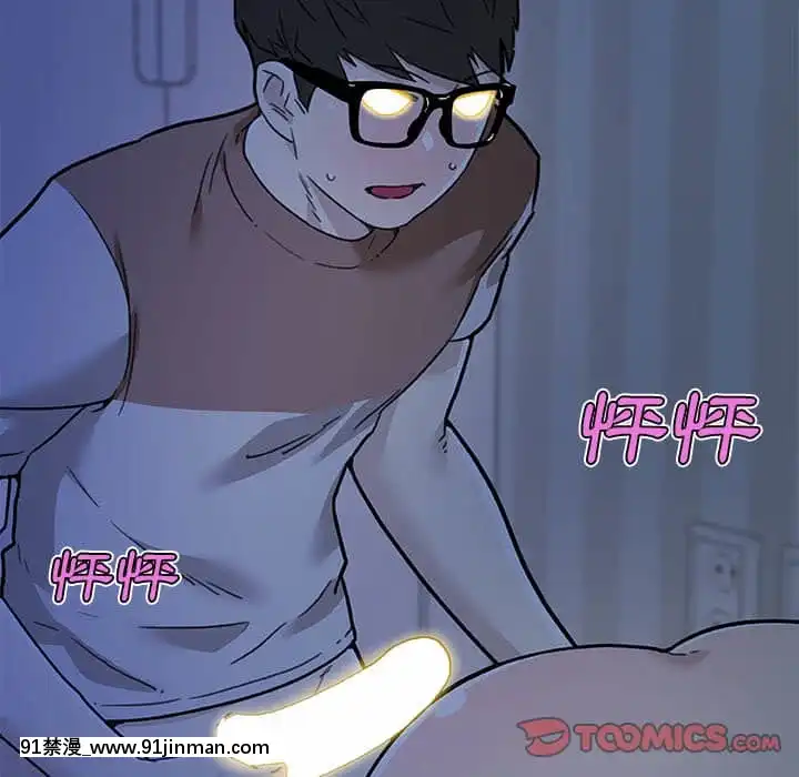 神似初戀的她54-55話[porndude 成人漫畫]
