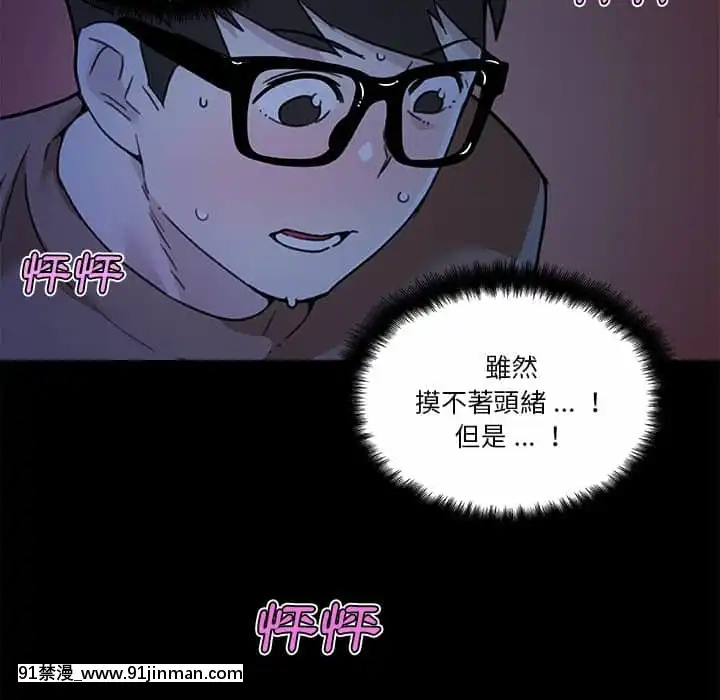 神似初戀的她54-55話[porndude 成人漫畫]