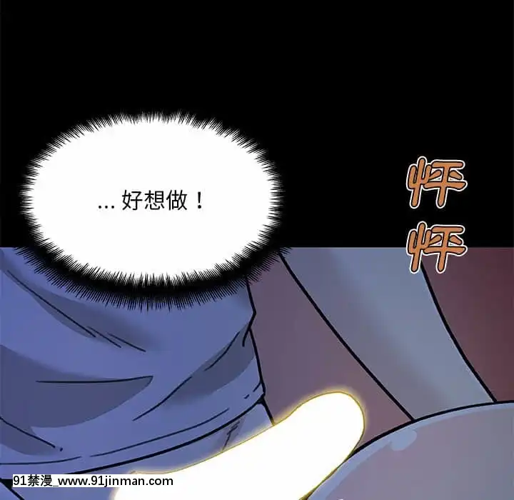神似初戀的她54-55話[porndude 成人漫畫]