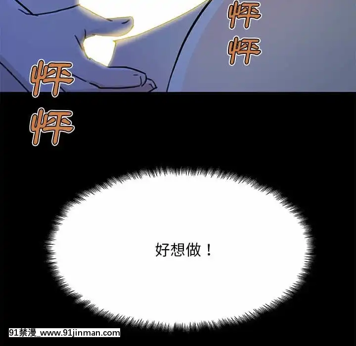 神似初戀的她54-55話[porndude 成人漫畫]