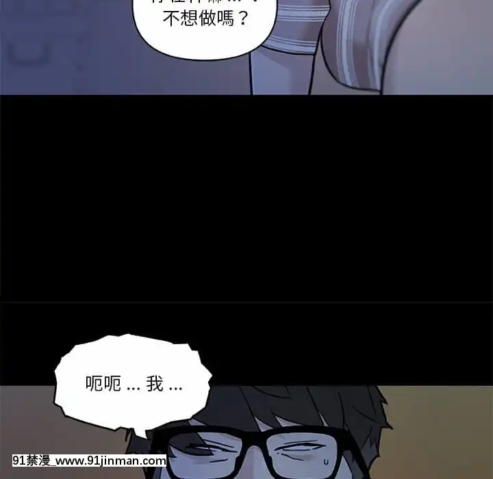 神似初戀的她54-55話[porndude 成人漫畫]