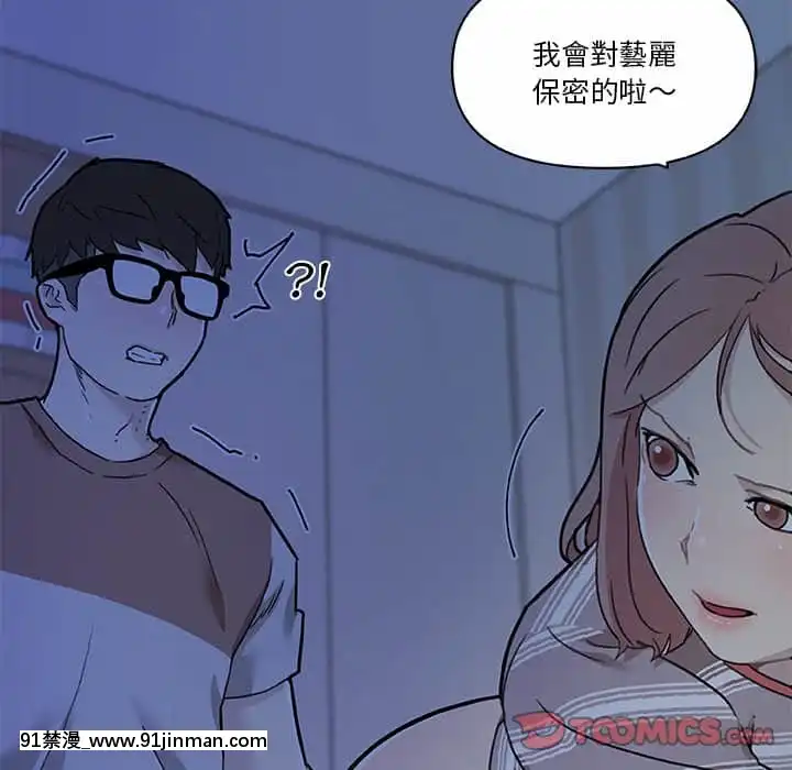 神似初戀的她54-55話[porndude 成人漫畫]