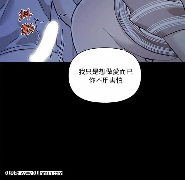 神似初戀的她54-55話[porndude 成人漫畫]