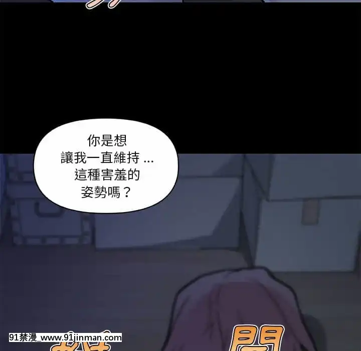 神似初戀的她54-55話[porndude 成人漫畫]