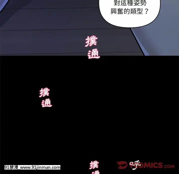 神似初戀的她54-55話[porndude 成人漫畫]