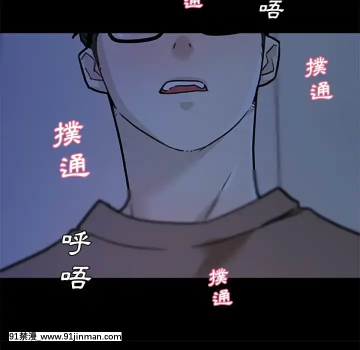 神似初戀的她54-55話[porndude 成人漫畫]