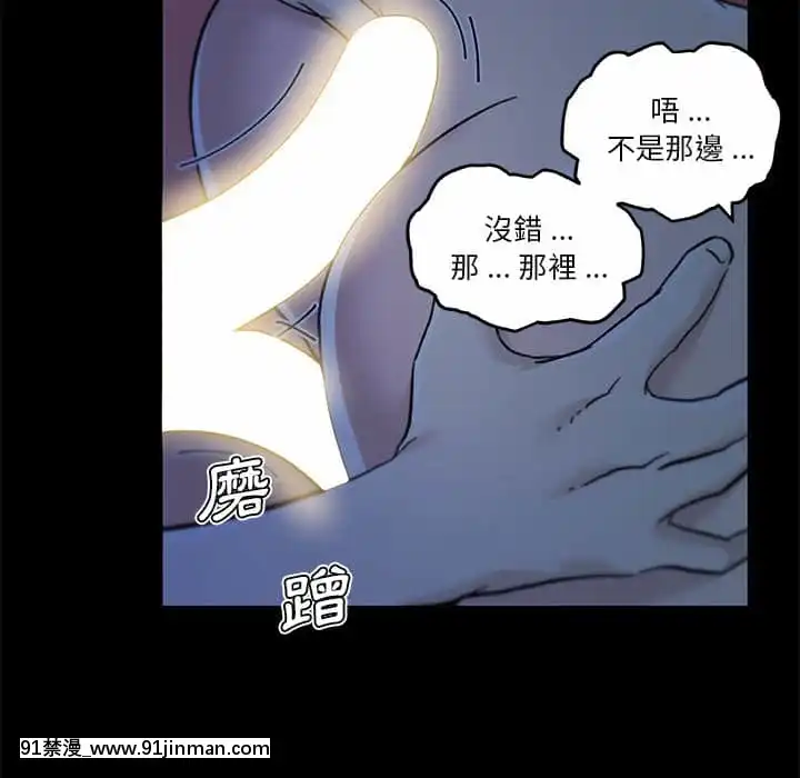 神似初戀的她54-55話[porndude 成人漫畫]