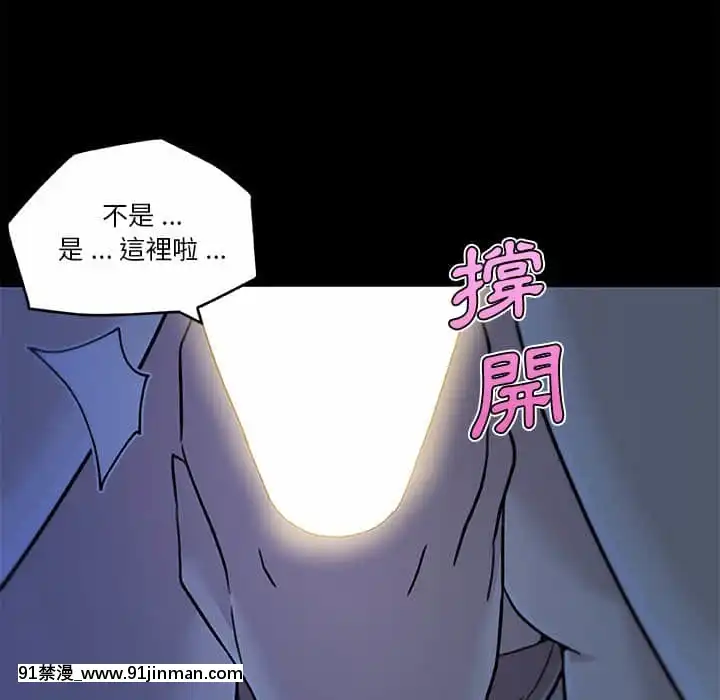 神似初戀的她54-55話[porndude 成人漫畫]