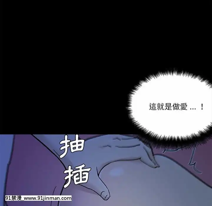 神似初戀的她54-55話[porndude 成人漫畫]