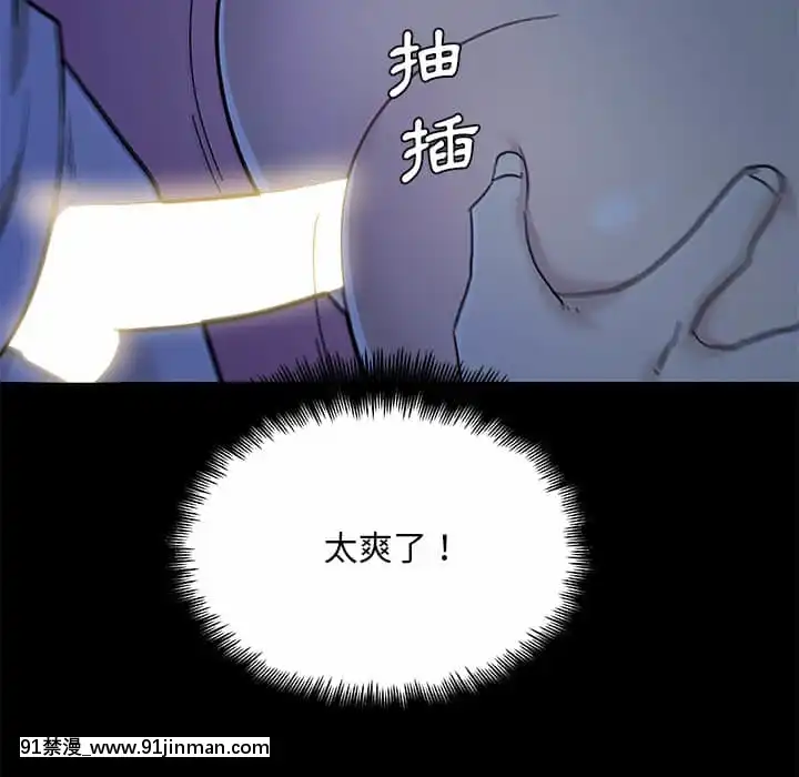神似初戀的她54-55話[porndude 成人漫畫]