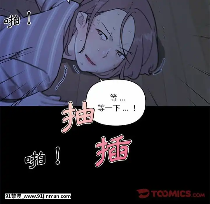 神似初戀的她54-55話[porndude 成人漫畫]