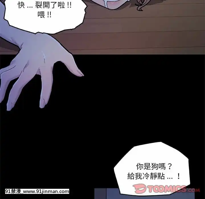神似初戀的她54-55話[porndude 成人漫畫]
