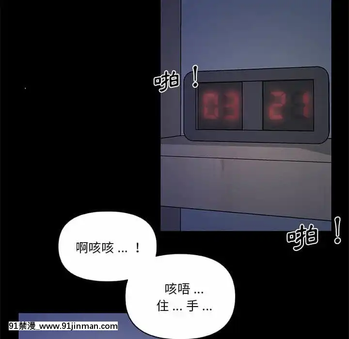 神似初戀的她54-55話[porndude 成人漫畫]