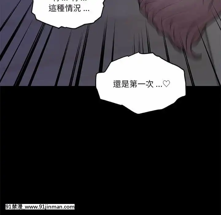神似初戀的她54-55話[porndude 成人漫畫]