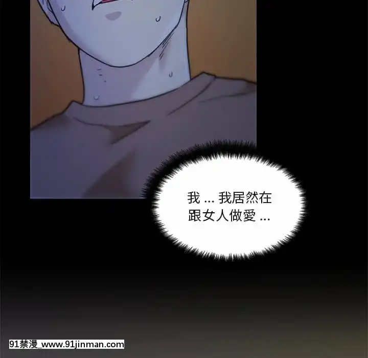 神似初戀的她54-55話[porndude 成人漫畫]