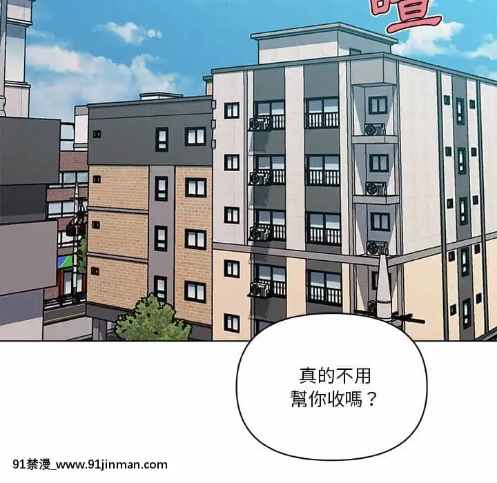 神似初戀的她54-55話[porndude 成人漫畫]