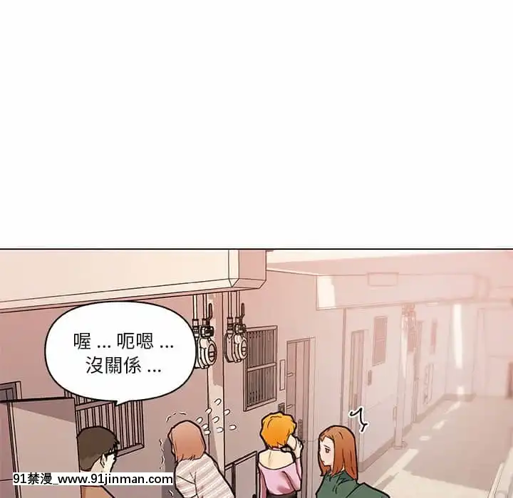 神似初戀的她54-55話[porndude 成人漫畫]