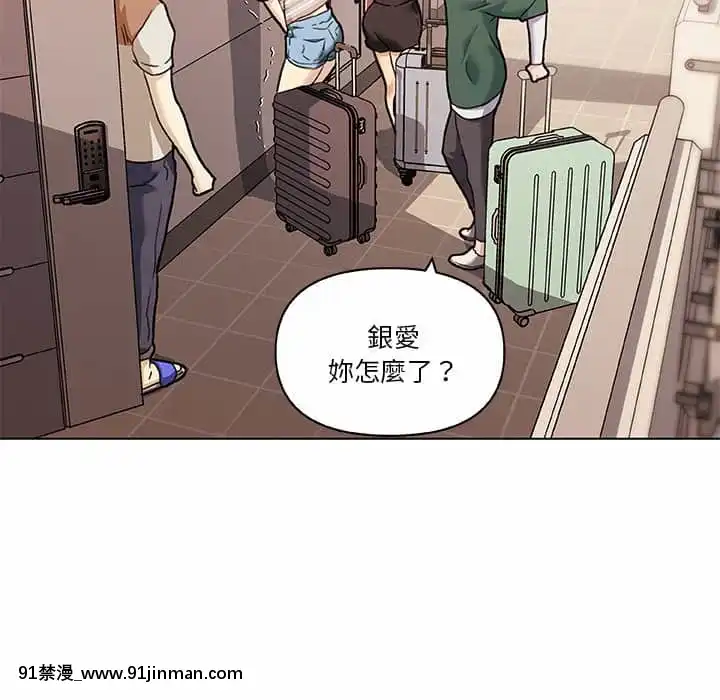 神似初戀的她54-55話[porndude 成人漫畫]
