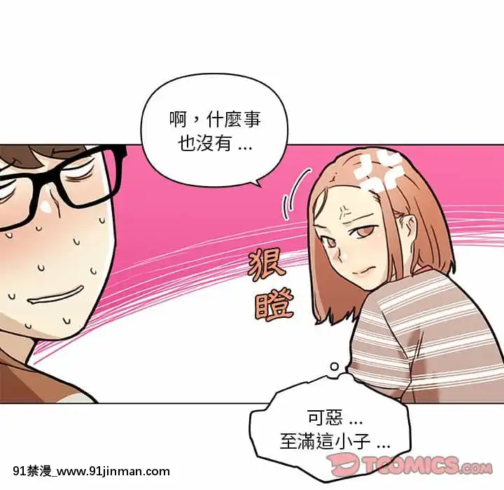 神似初戀的她54-55話[porndude 成人漫畫]