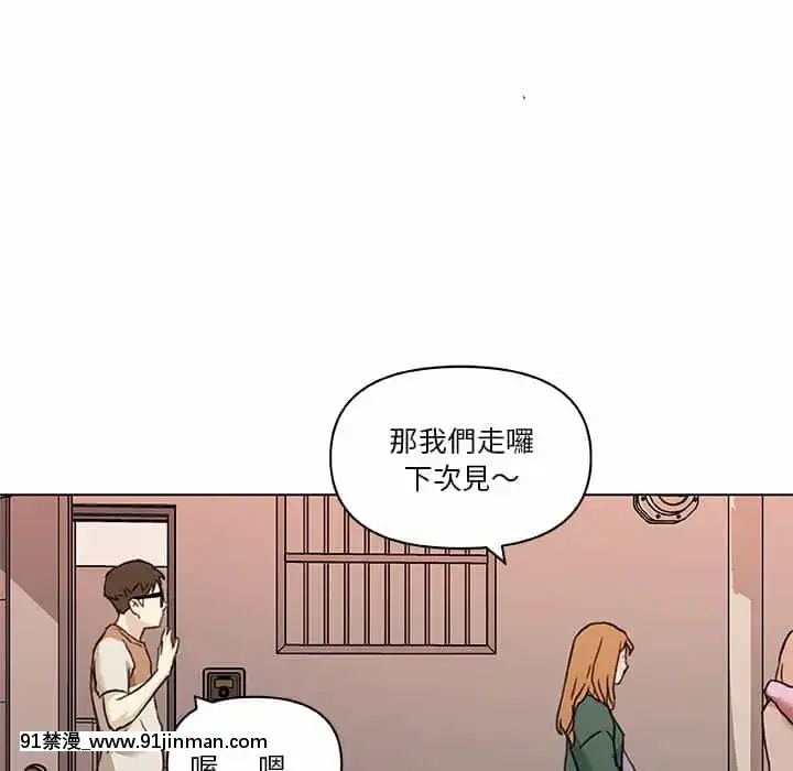 神似初戀的她54-55話[porndude 成人漫畫]