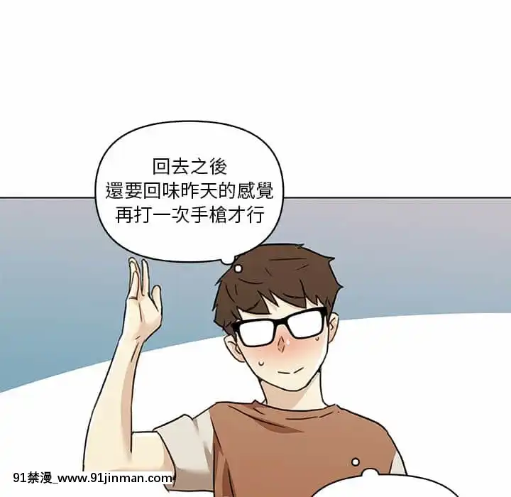 神似初戀的她54-55話[porndude 成人漫畫]