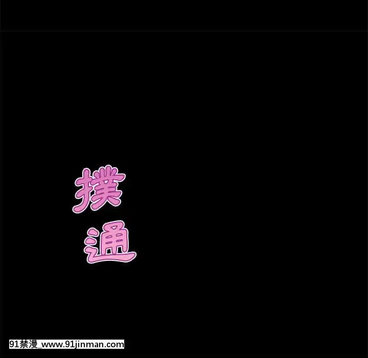 神似初戀的她54-55話[porndude 成人漫畫]