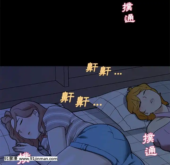神似初戀的她54-55話[porndude 成人漫畫]
