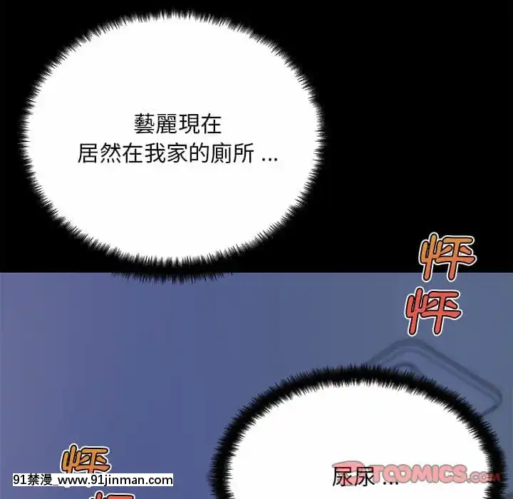 神似初戀的她54-55話[porndude 成人漫畫]